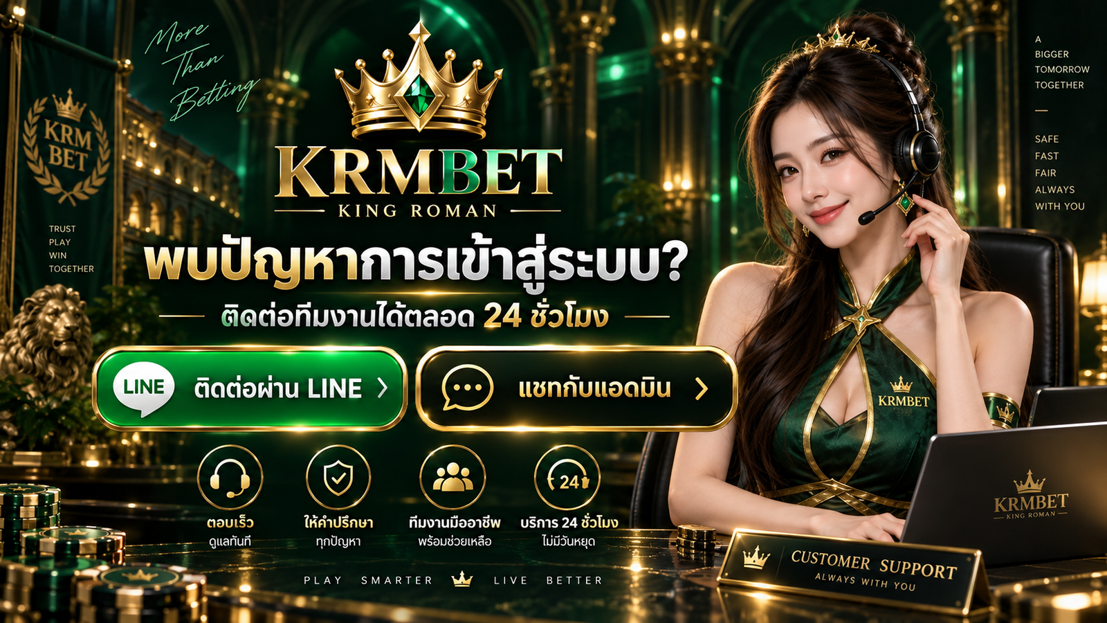 ติดต่อ KRMBET เมื่อพบปัญหาการเข้าสู่ระบบ