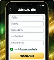 ขั้นตอนที่ 2 กรอกข้อมูลสมัครสมาชิก KRMBET