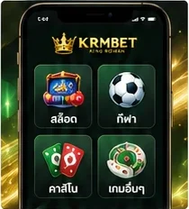 ขั้นตอนที่ 4 เข้าสู่ระบบ KRMBET หลังสมัคร